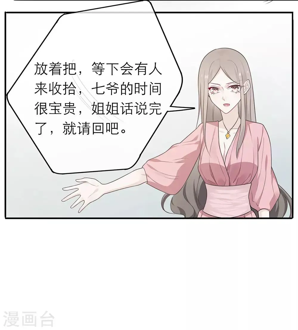 第12话 第25页
