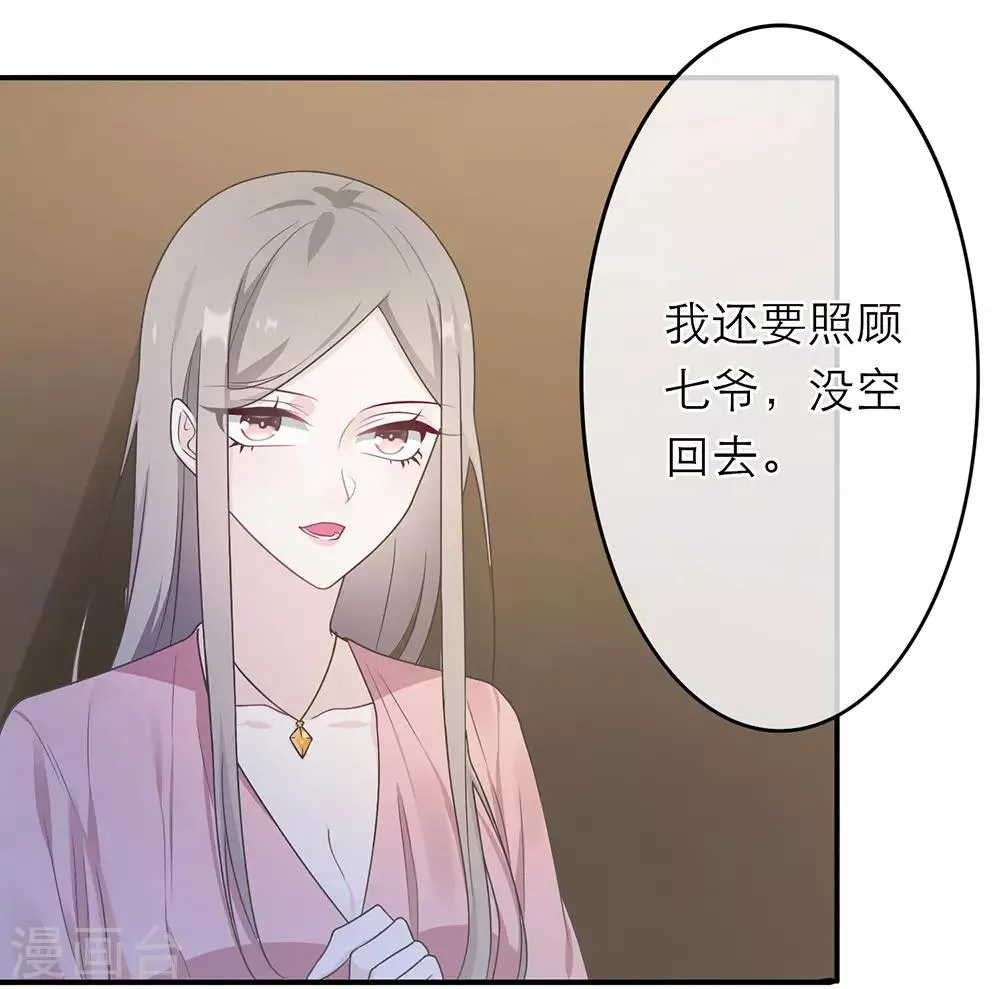 第12话 第31页