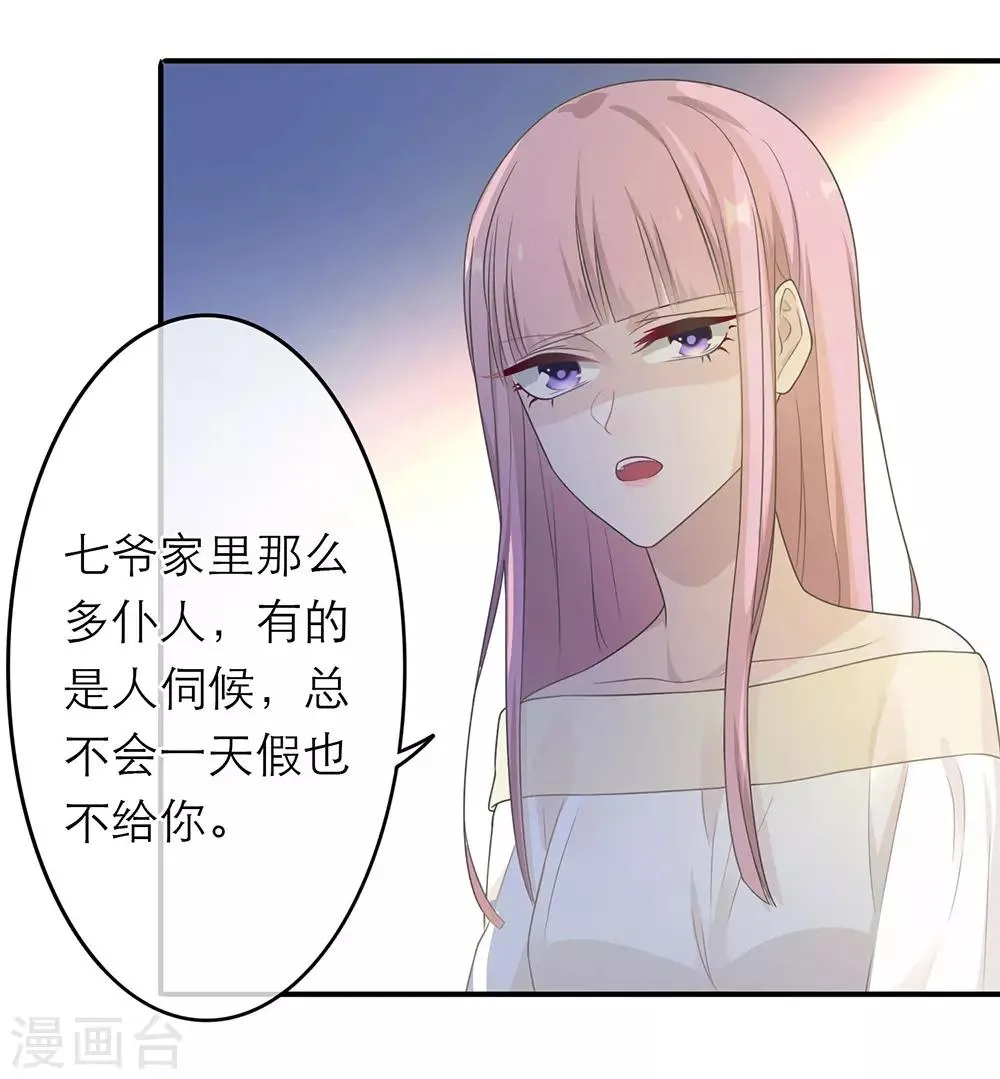 第12话 第32页