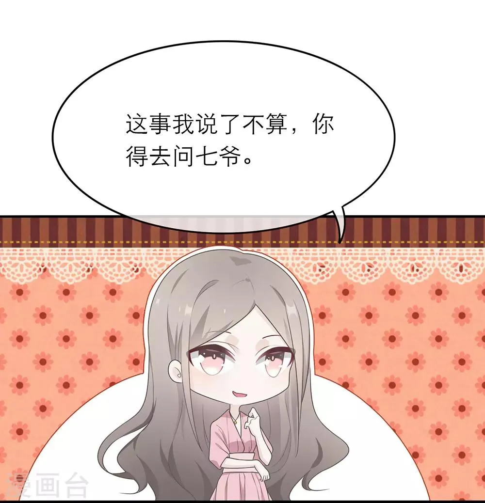 第12话 第33页