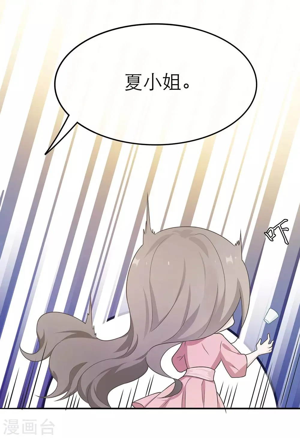 第13话 第6页