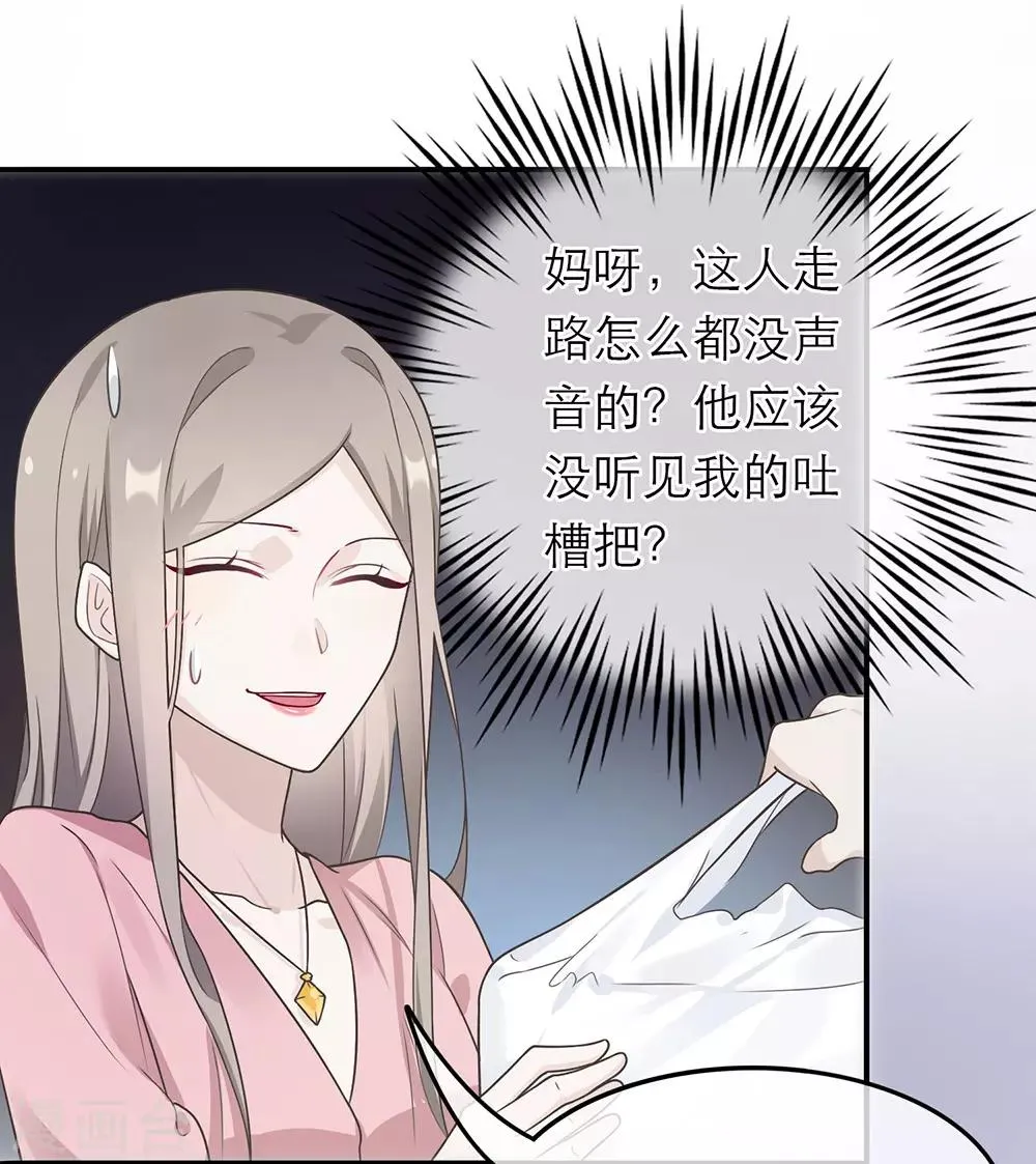 第13话 第9页