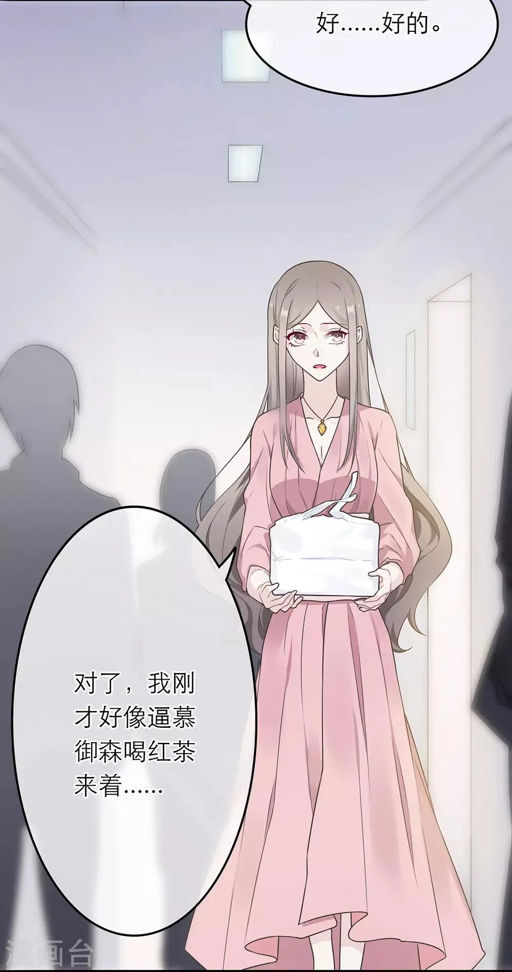 第13话 第10页