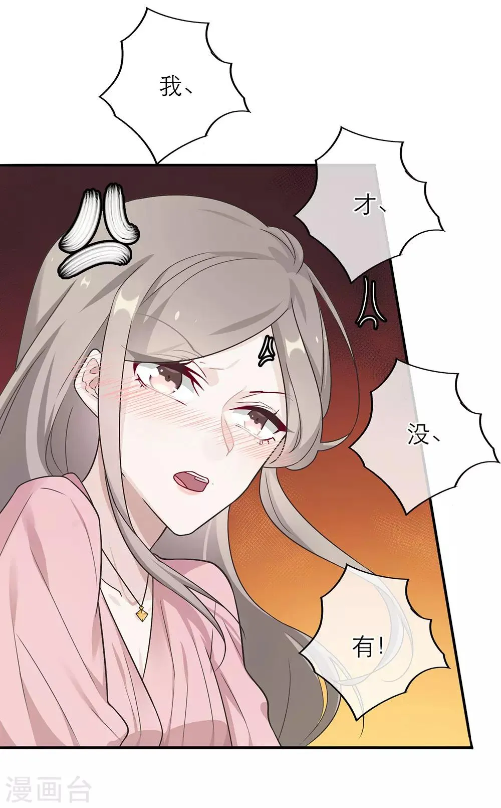 第13话 第24页