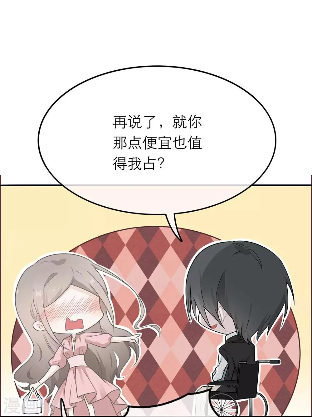 第13话 第25页