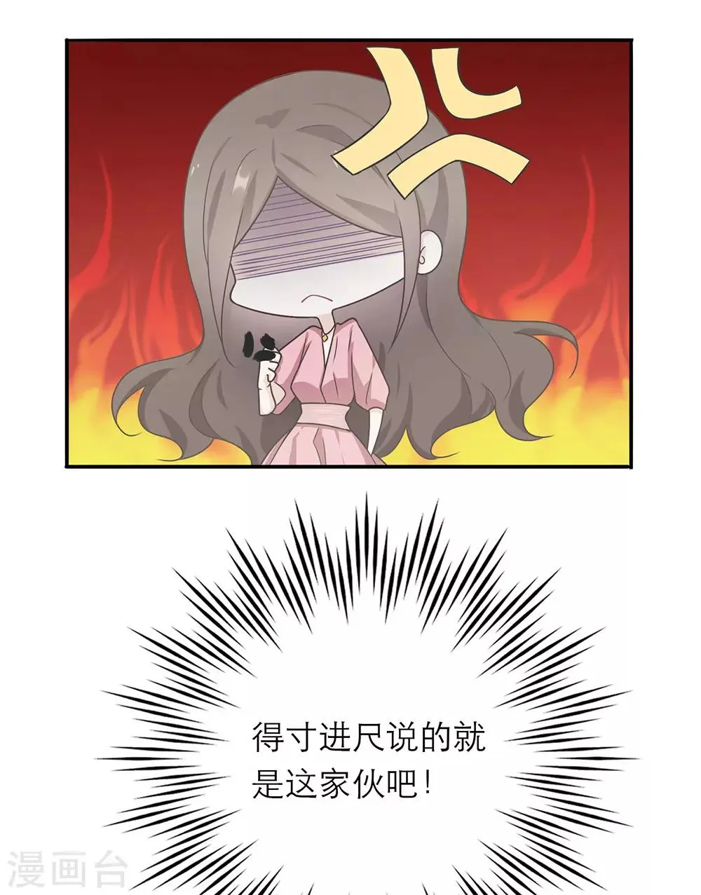 第13话 第31页