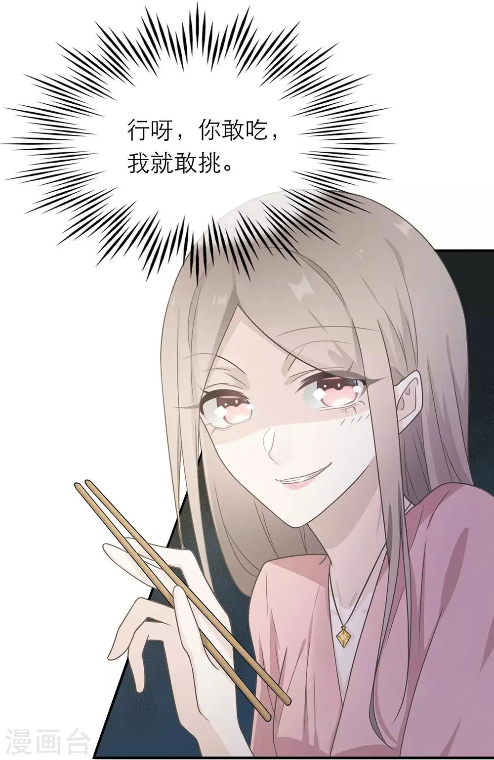 第13话 第33页