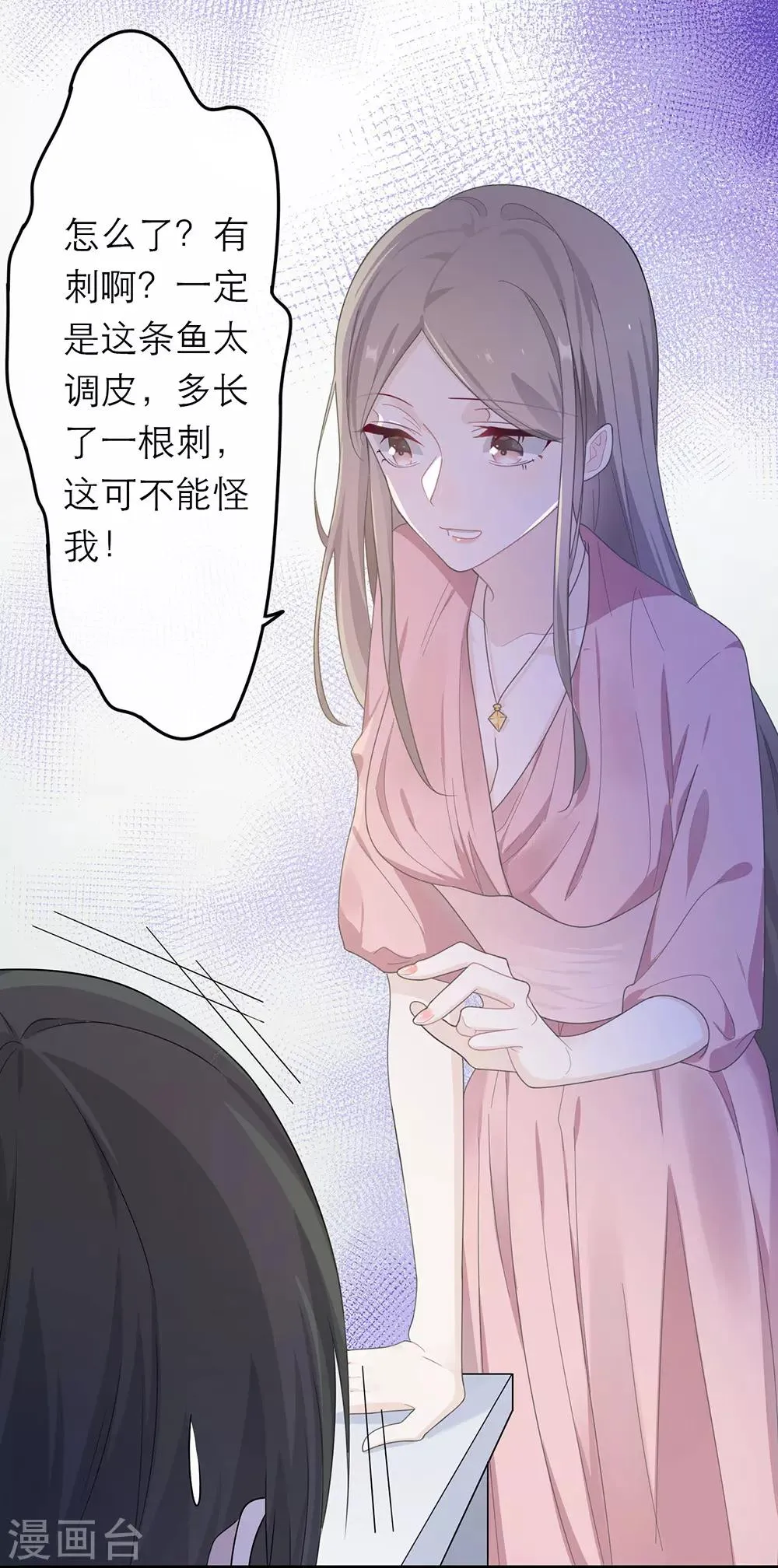 第14话 第2页