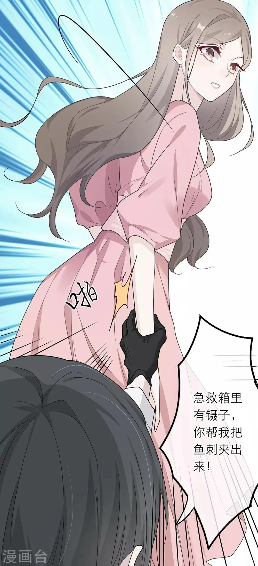 第14话 第5页
