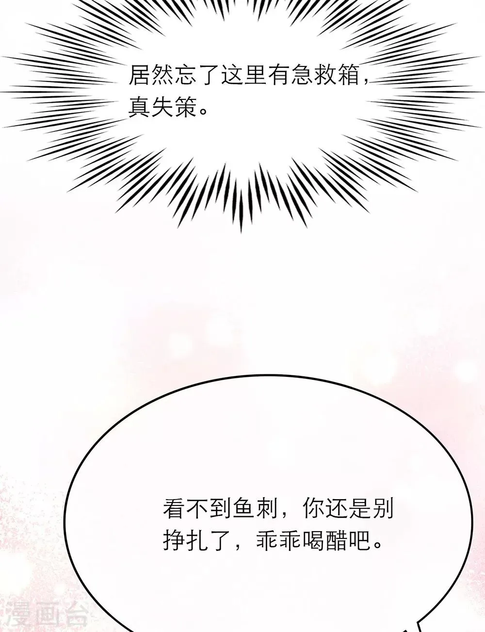 第14话 第8页