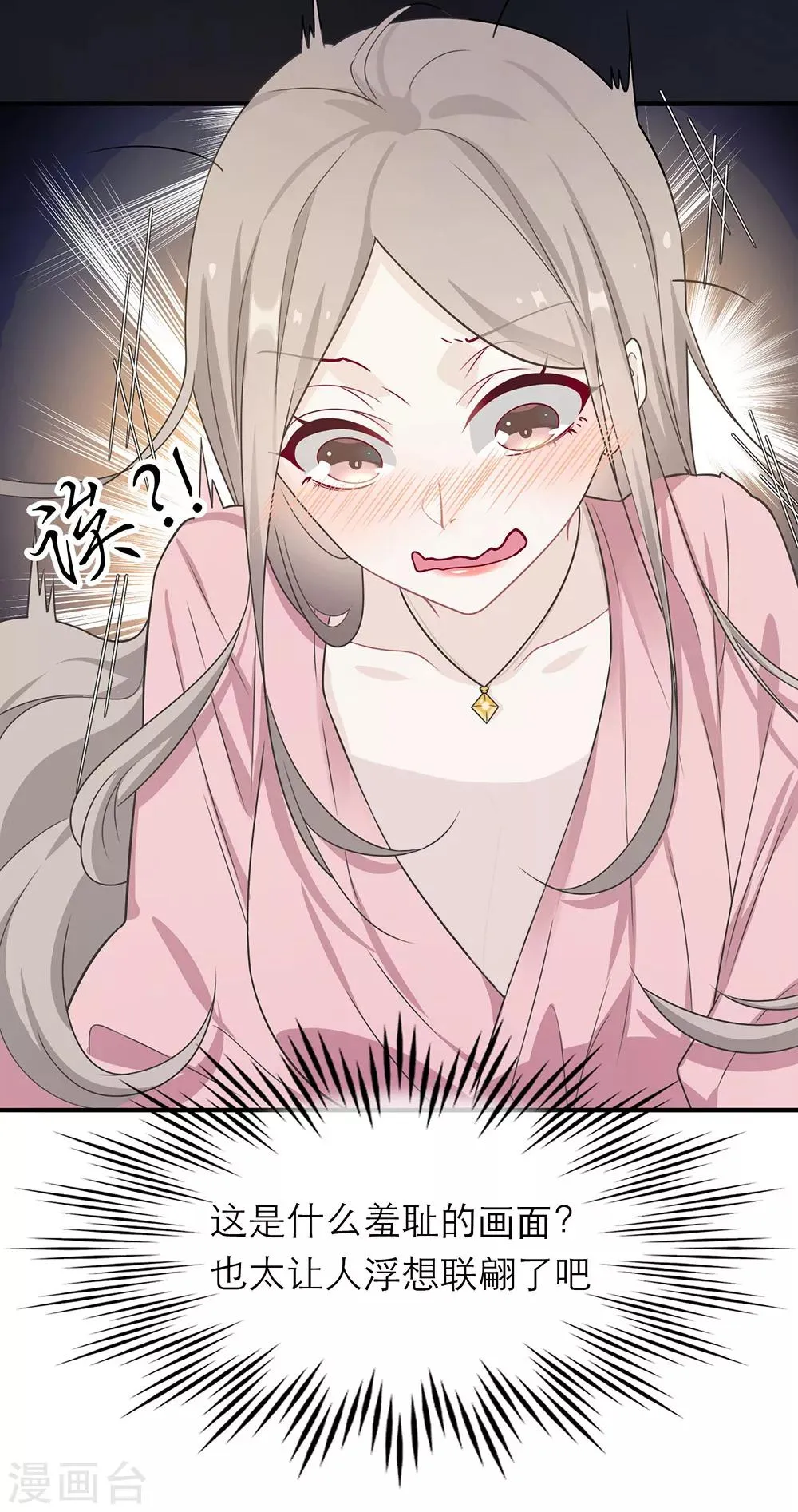 第14话 第14页
