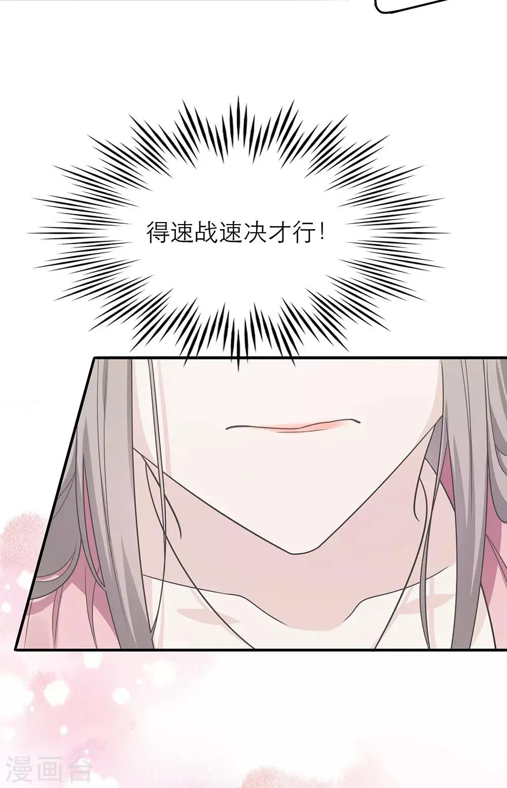 第14话 第16页