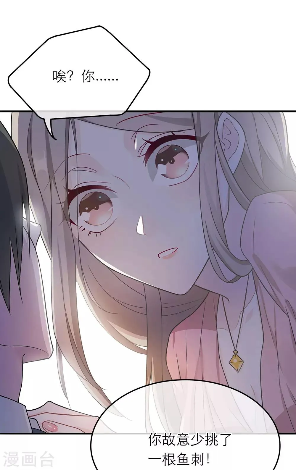 第14话 第22页