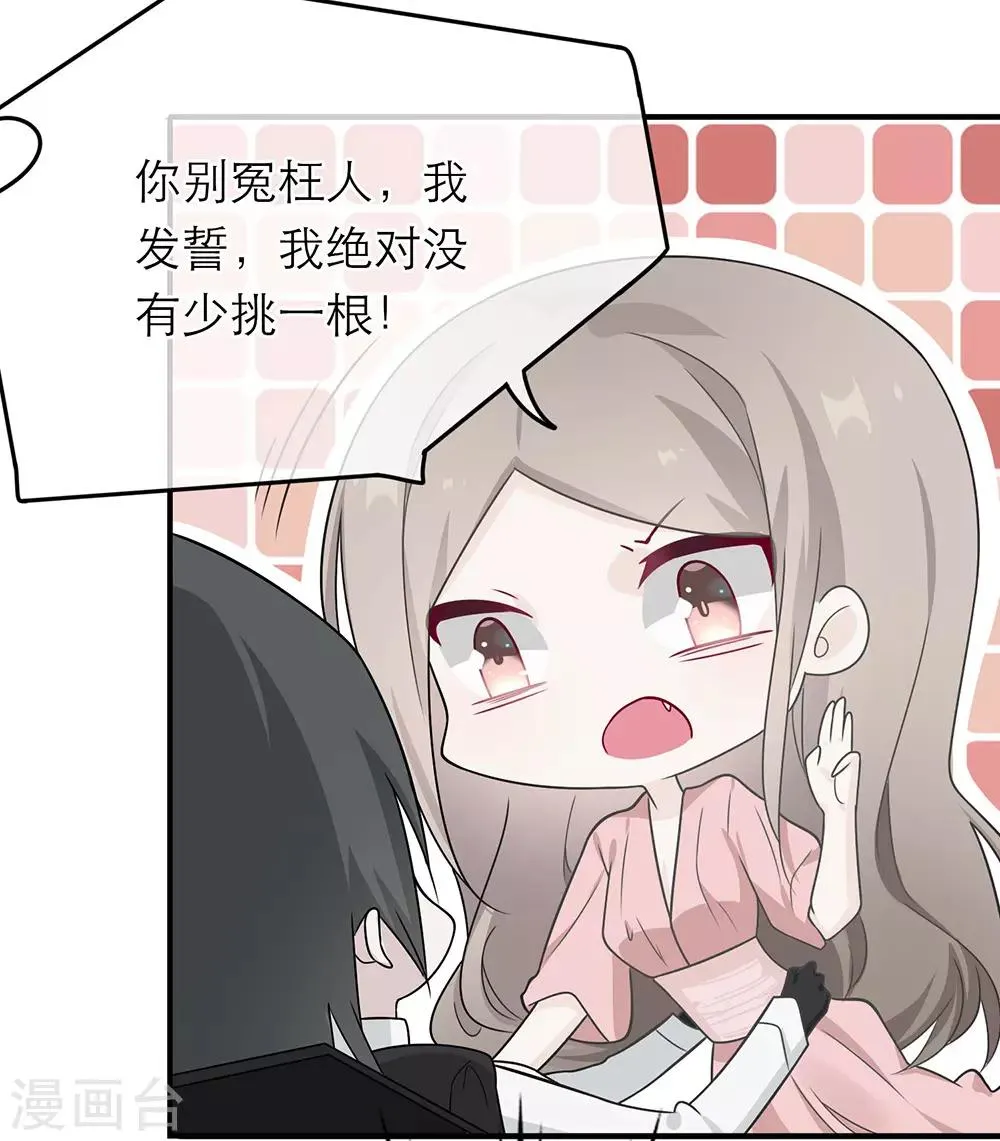 第14话 第24页