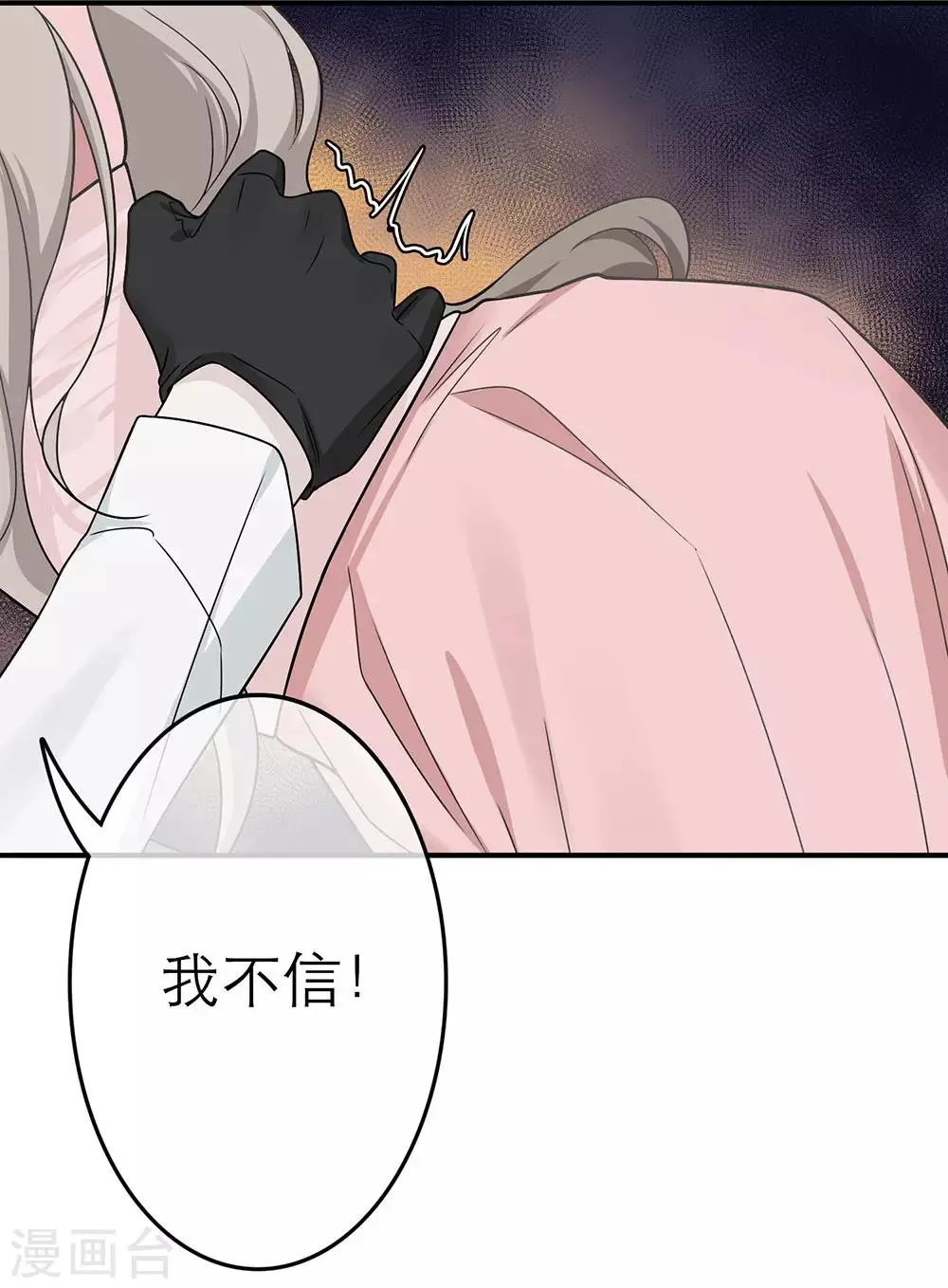 第14话 第26页