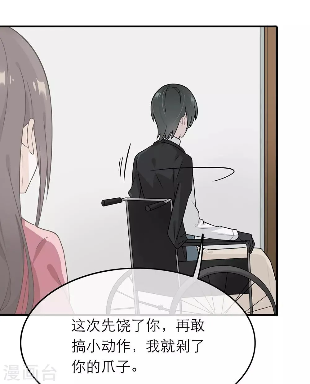 第14话 第37页