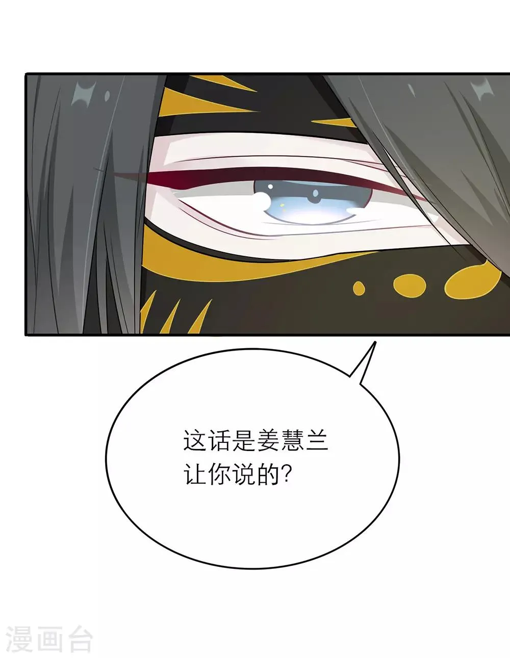 第15话 第6页