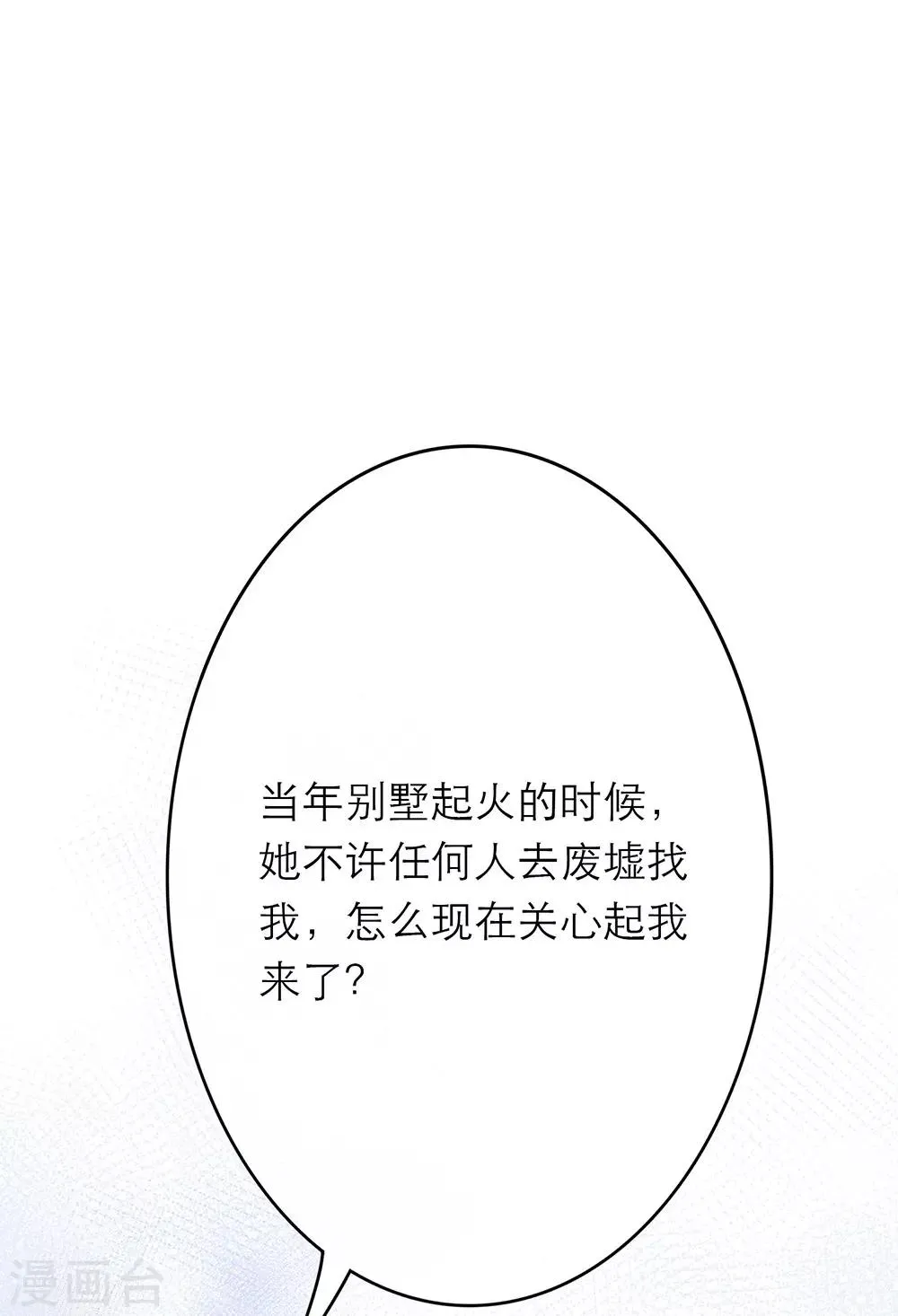 第15话 第8页