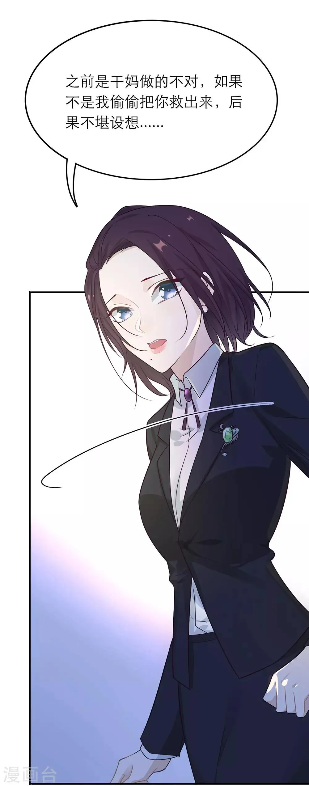 第15话 第10页