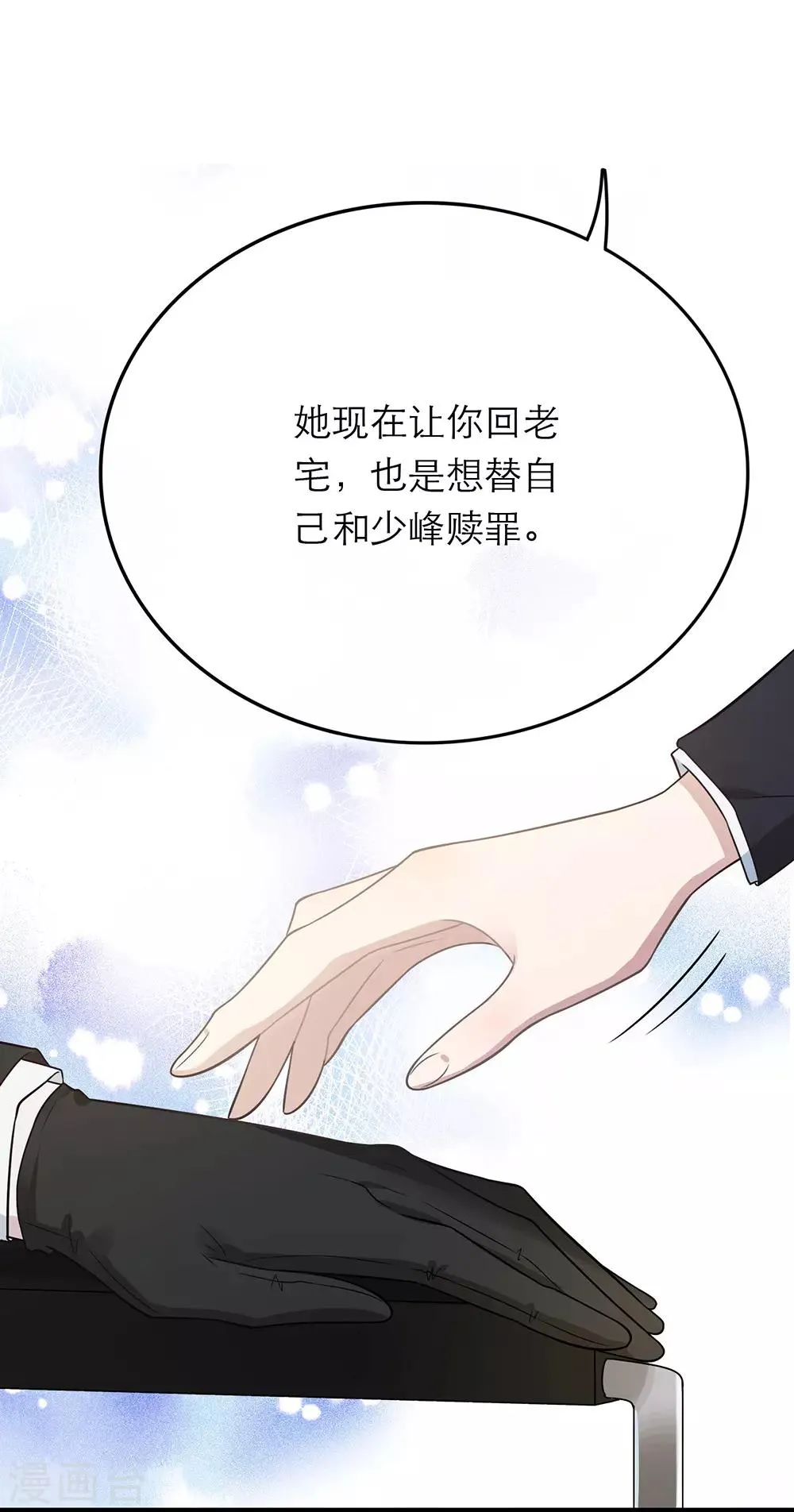 第15话 第11页