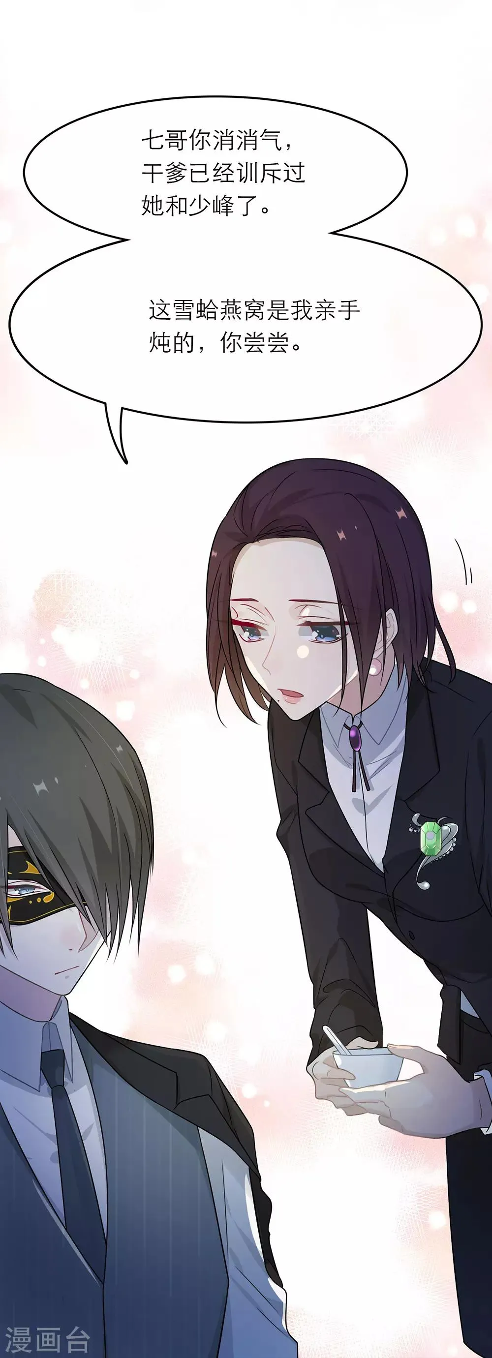 第15话 第13页