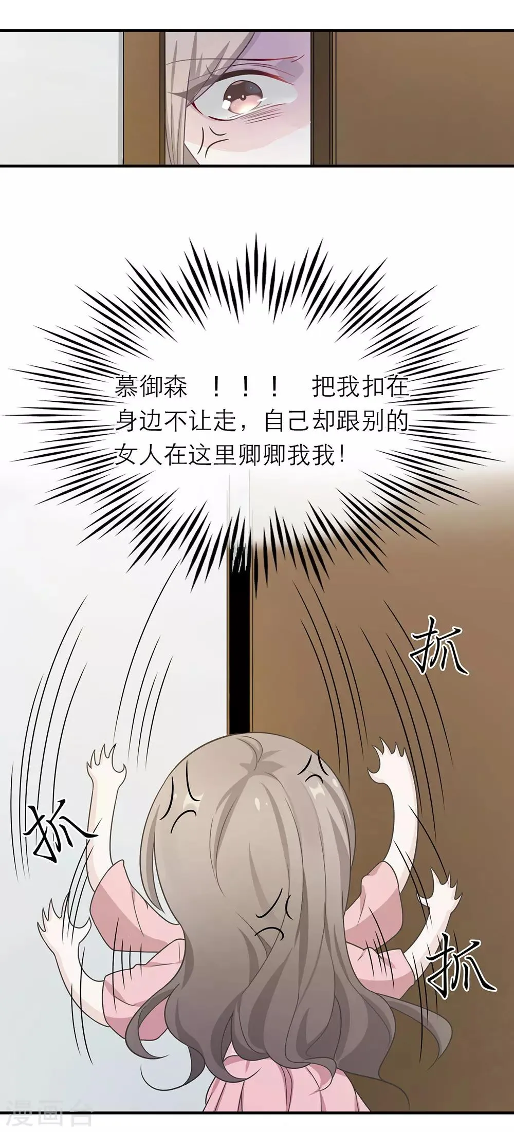 第15话 第15页