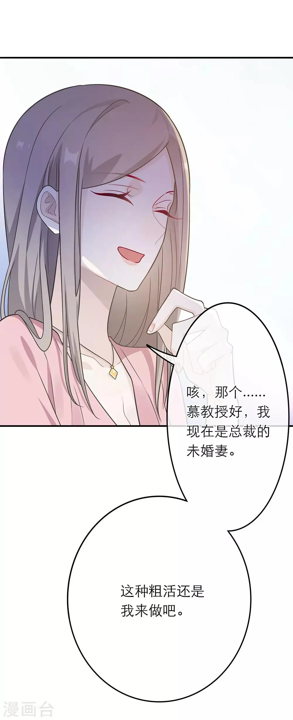 第15话 第18页