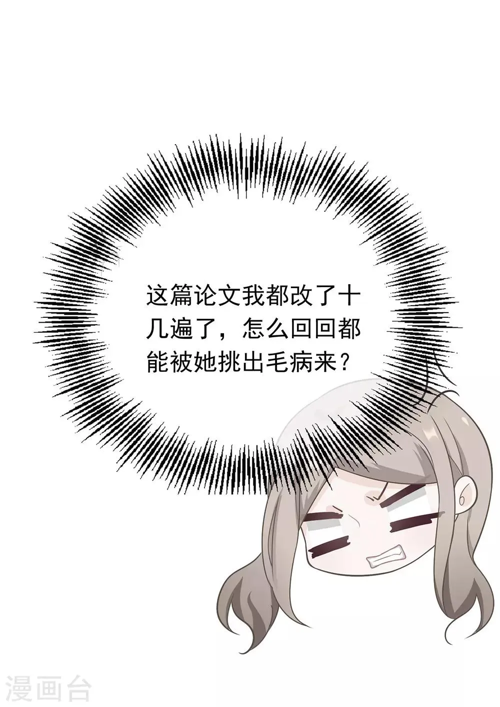 第15话 第30页