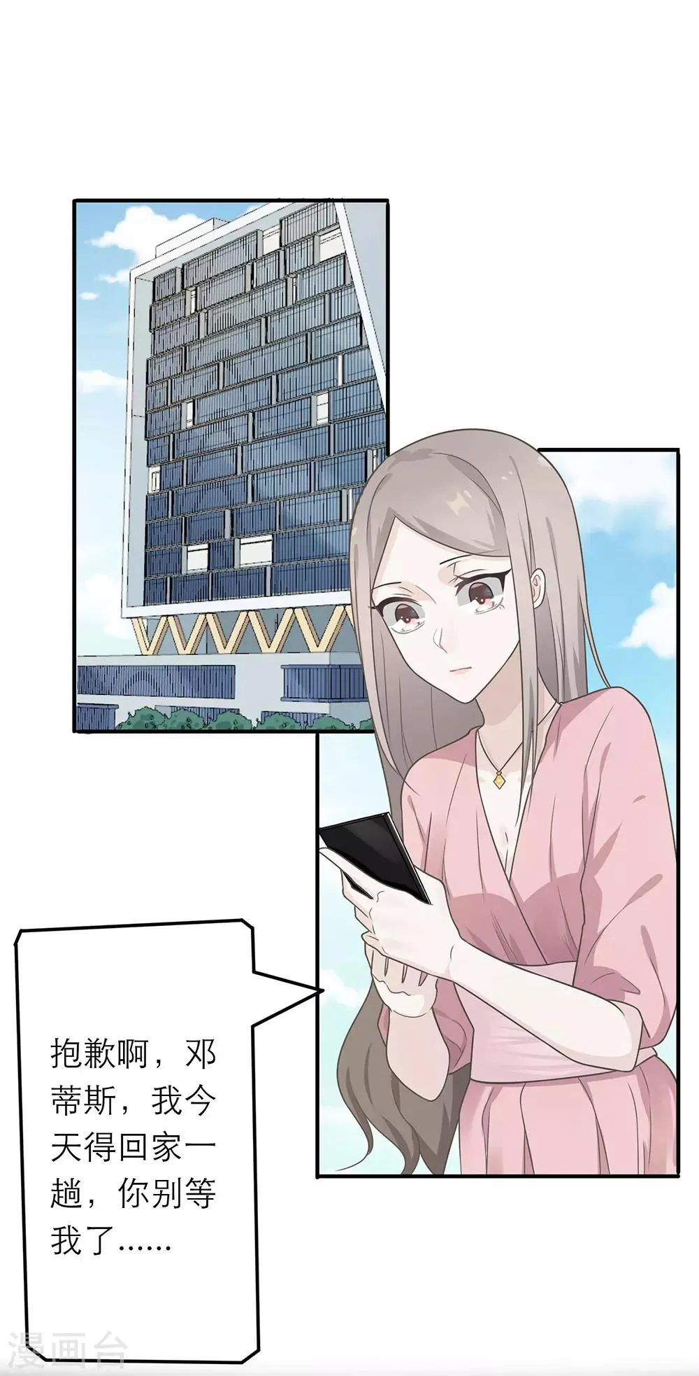 第15话 第37页