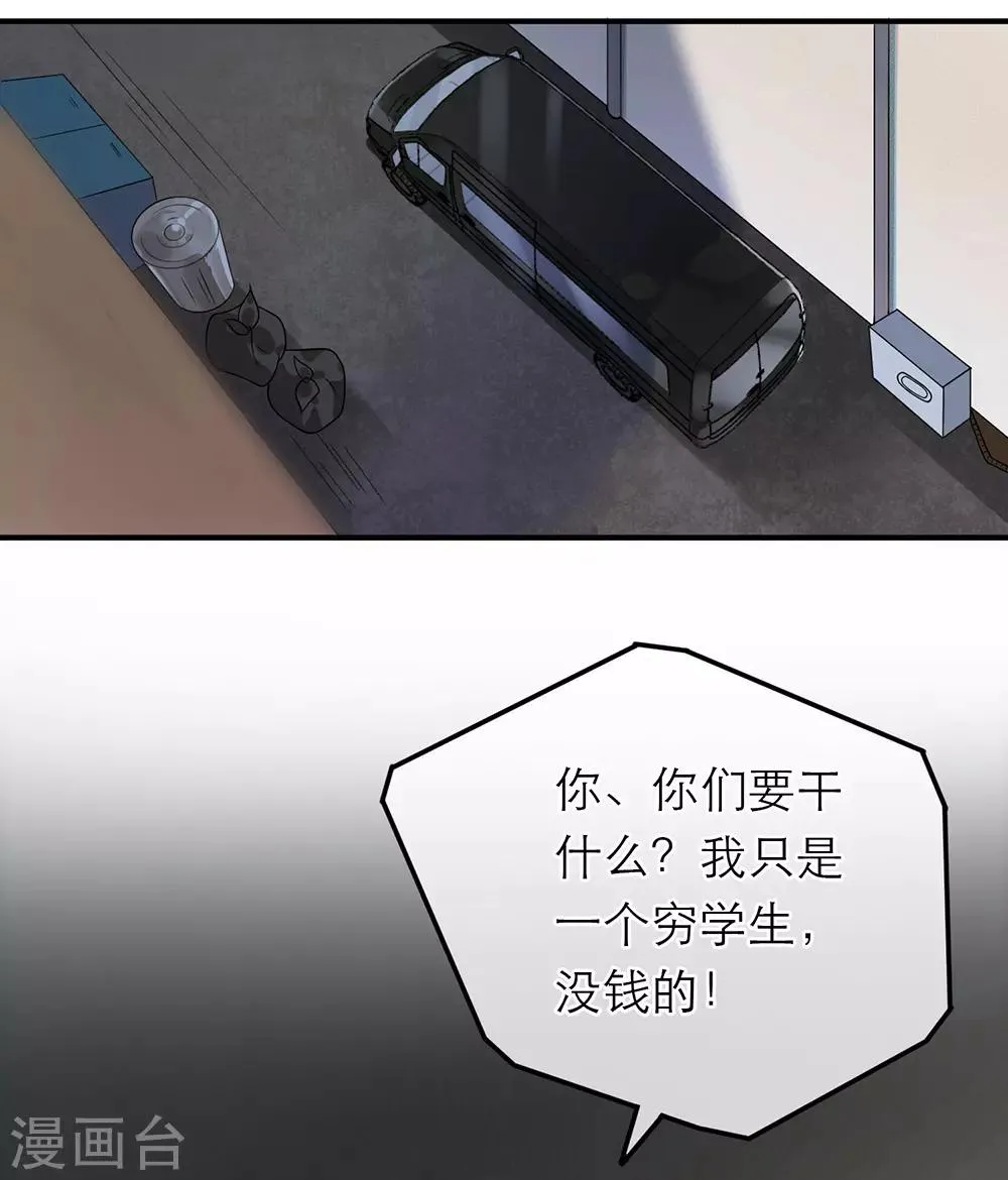 第16话 第2页