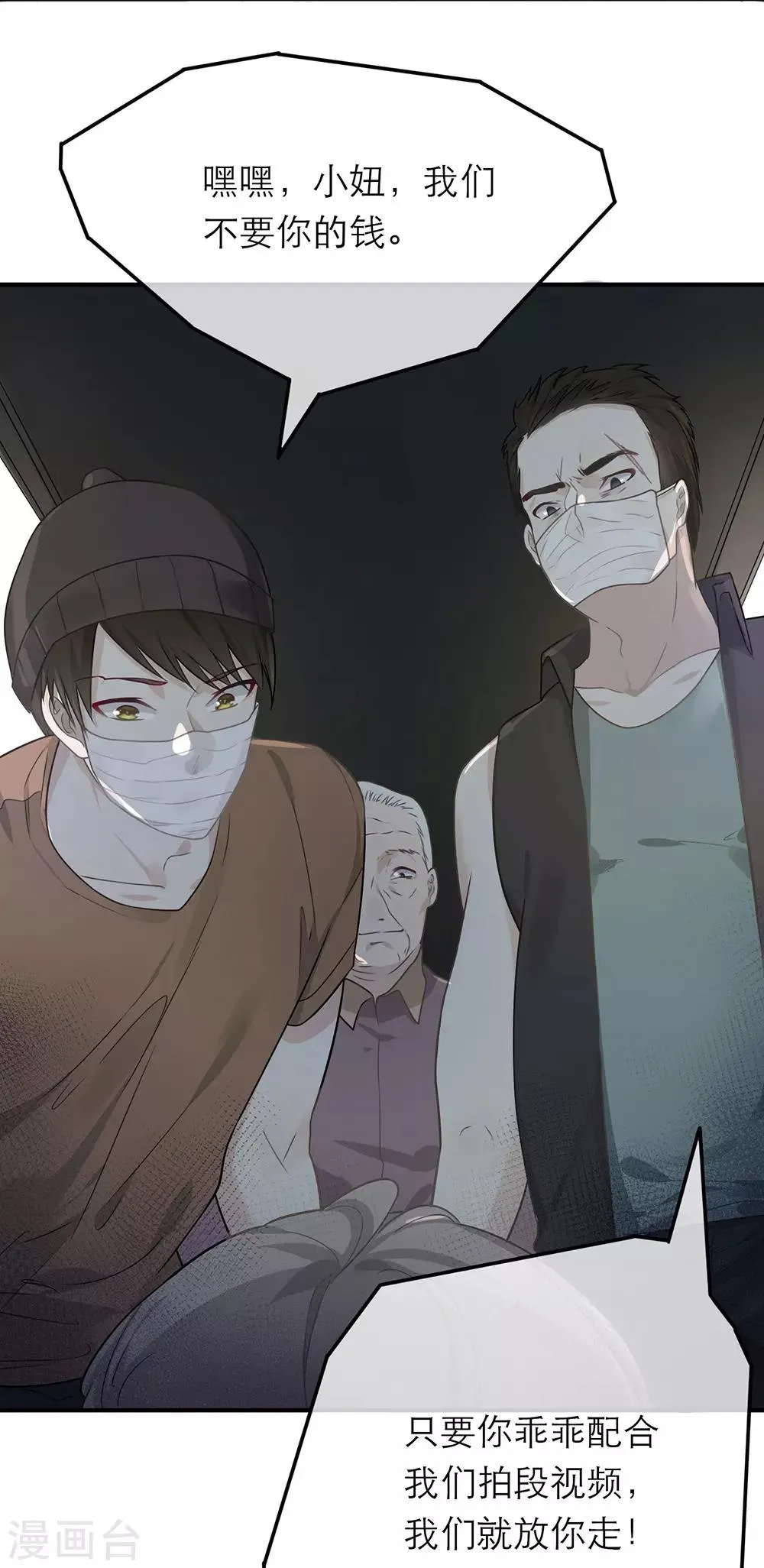 第16话 第4页