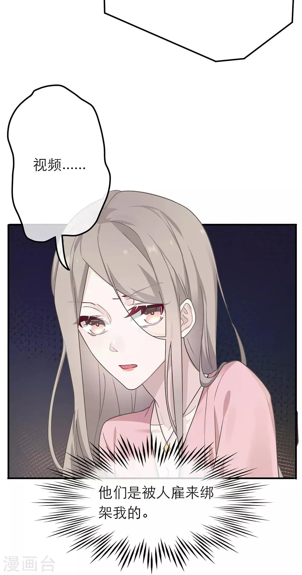 第16话 第5页