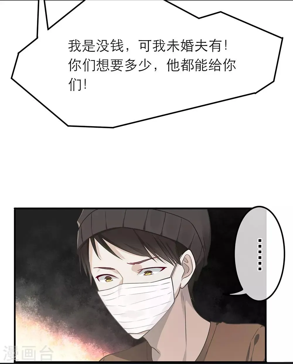 第16话 第8页