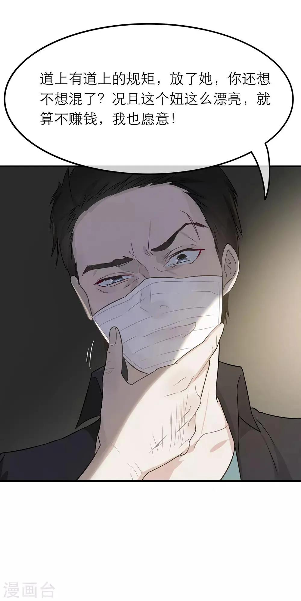 第16话 第10页