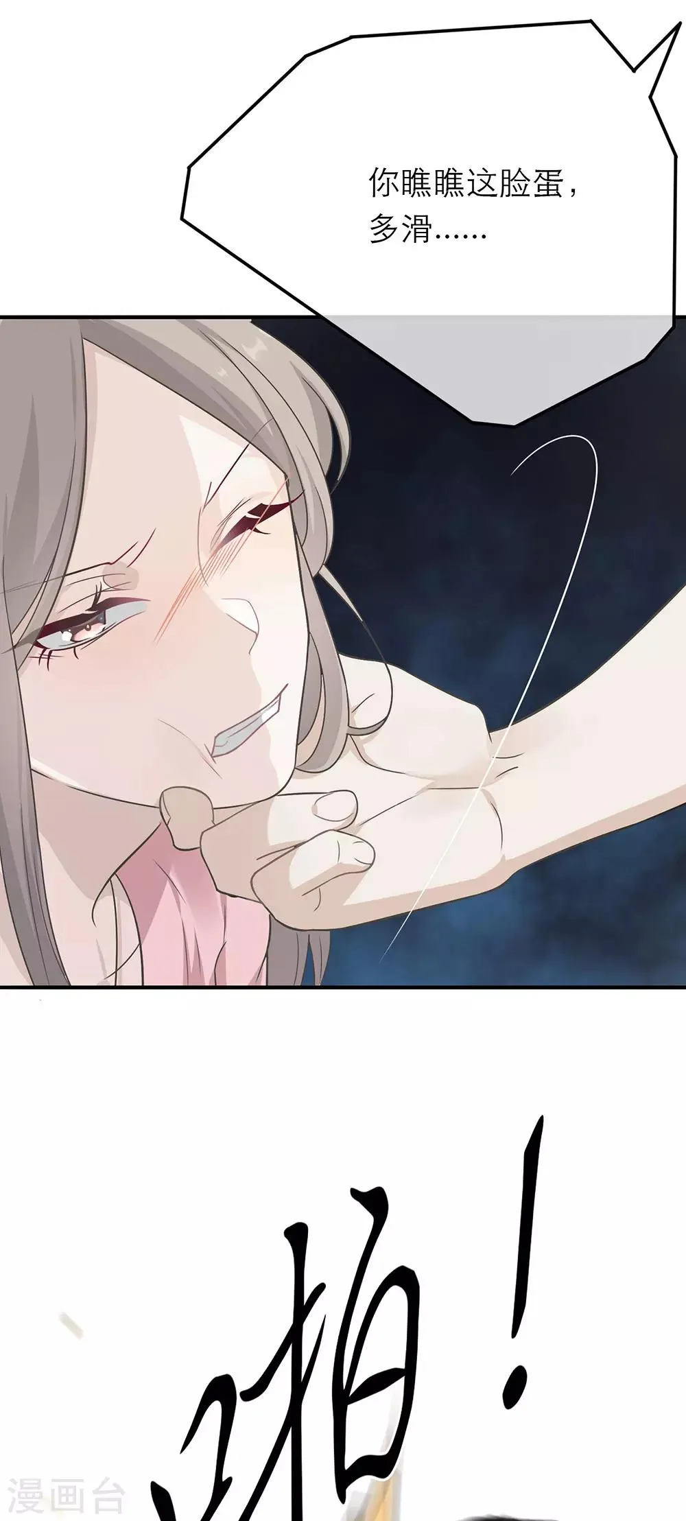 第16话 第11页