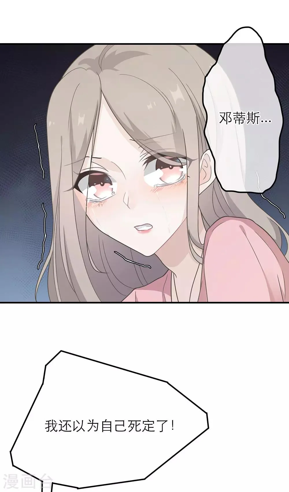 第16话 第19页