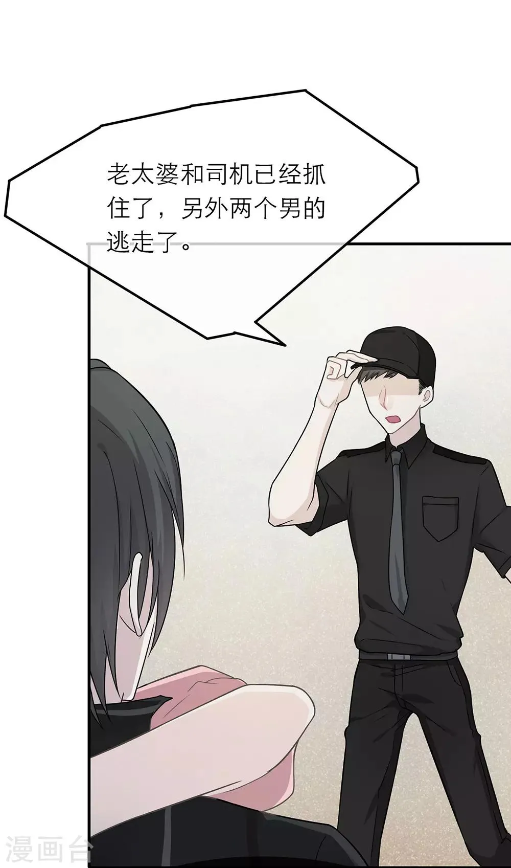 第16话 第23页