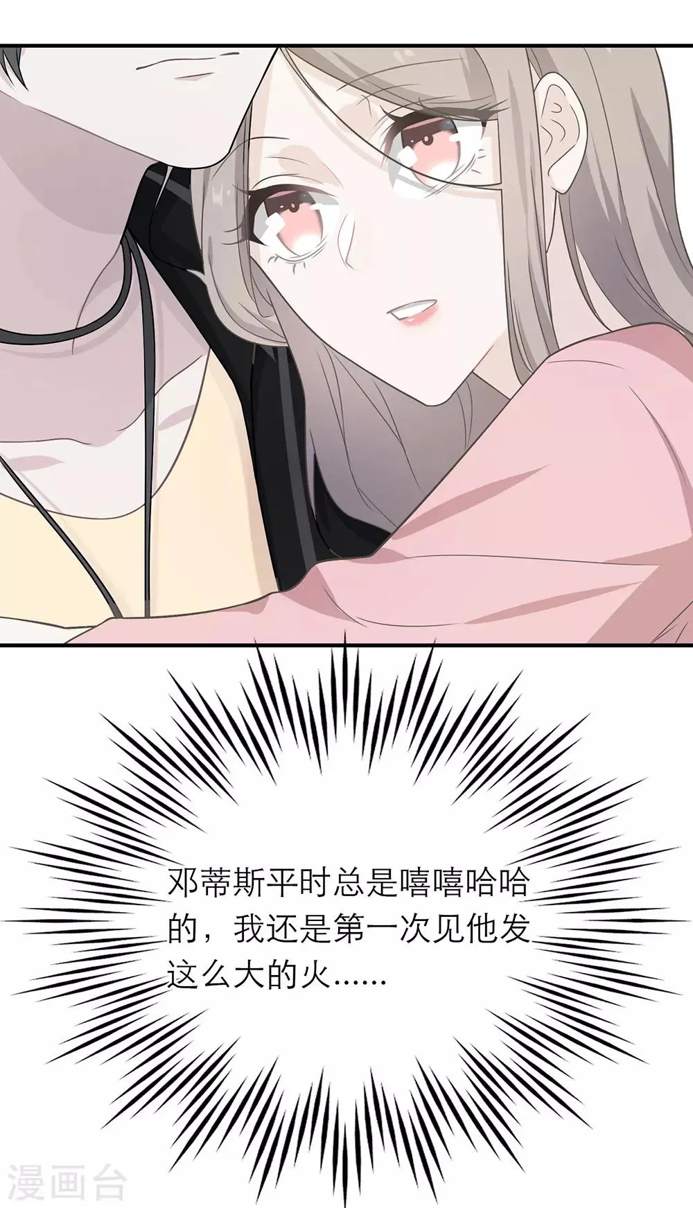 第16话 第25页