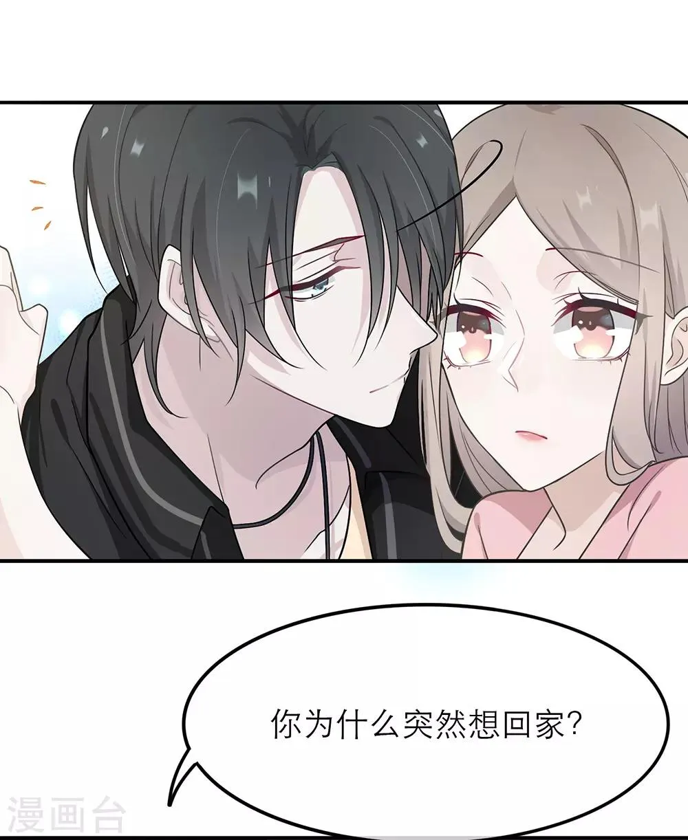 第16话 第26页
