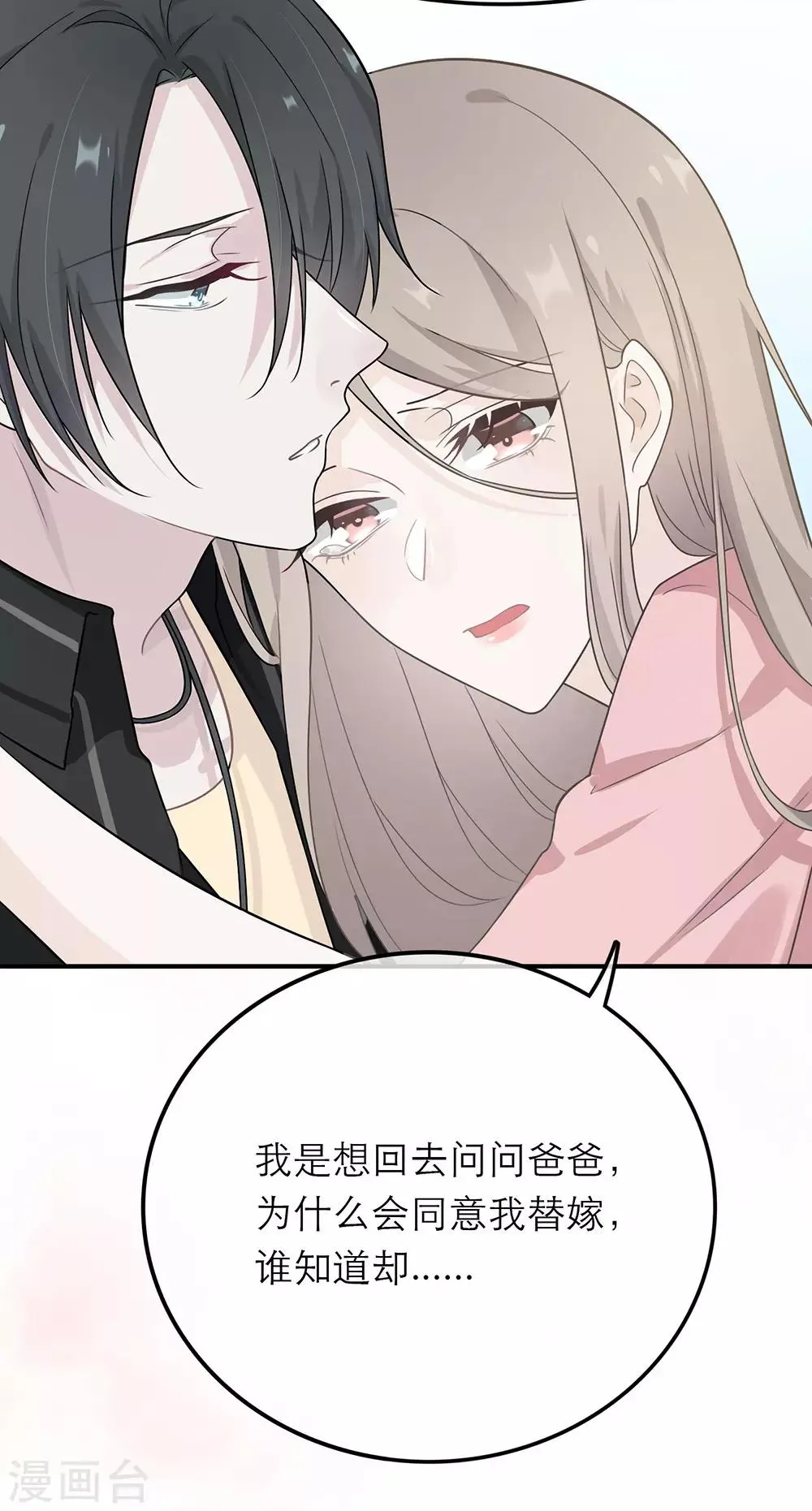第16话 第27页