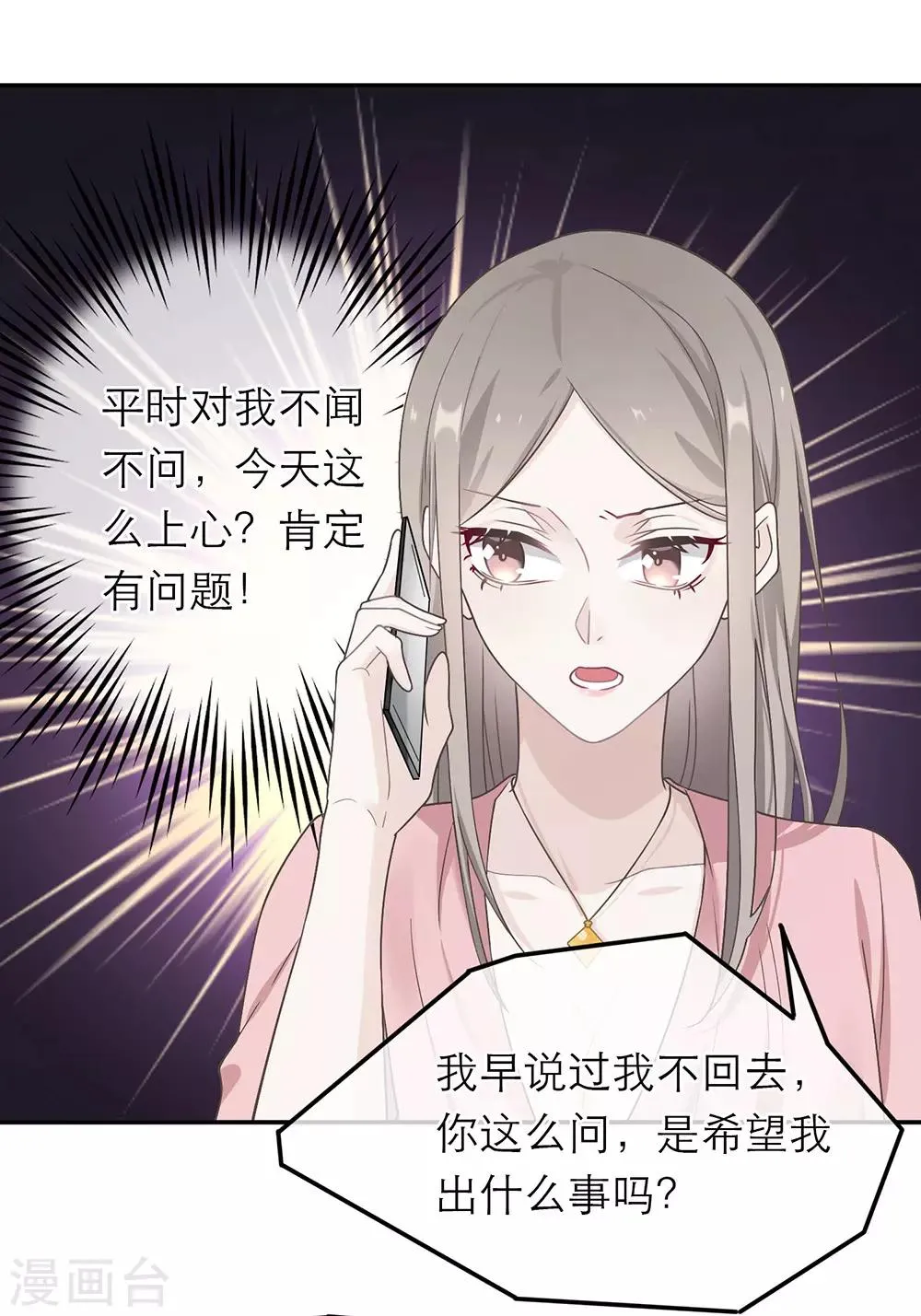 第17话 第3页
