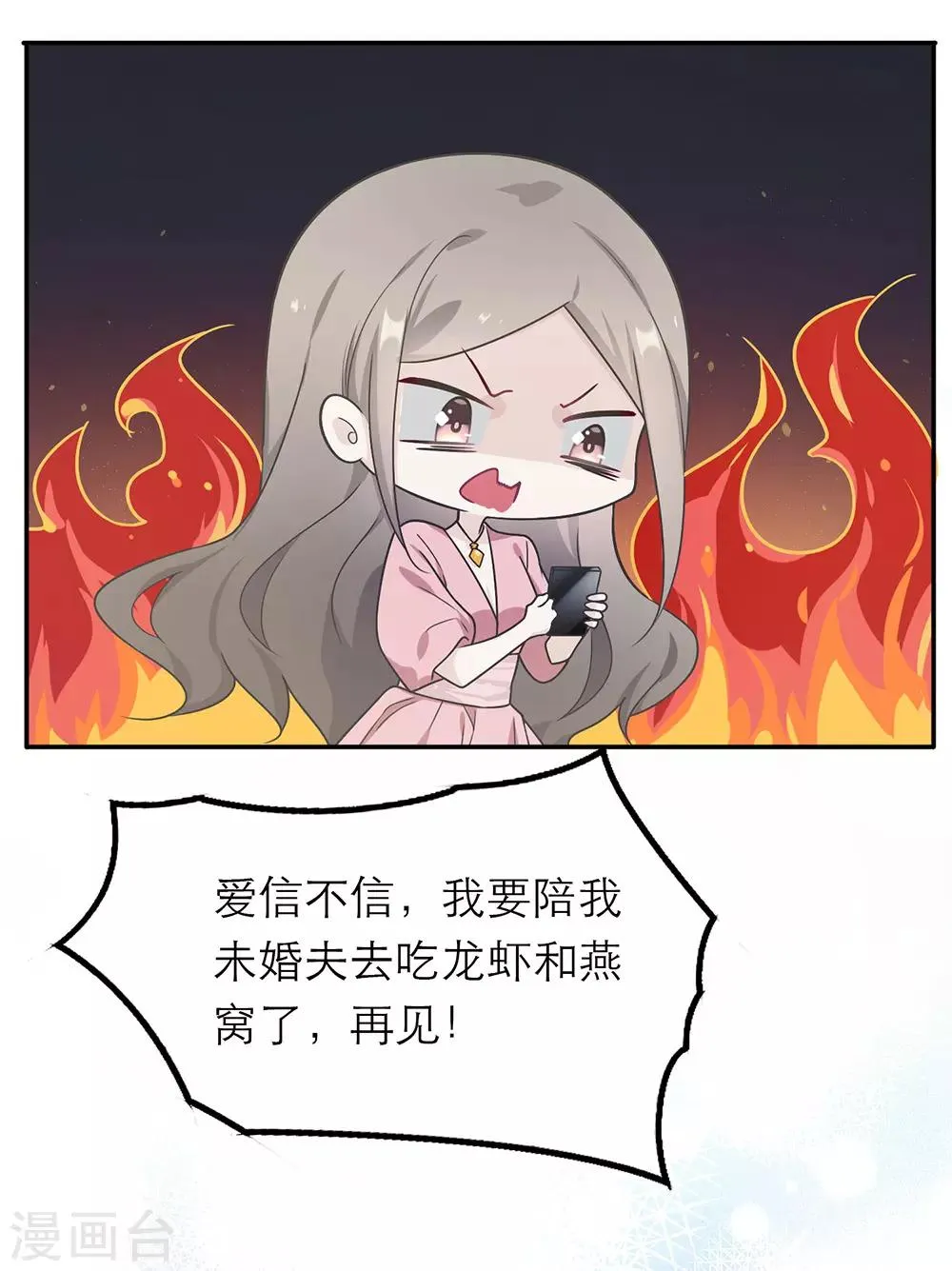 第17话 第6页