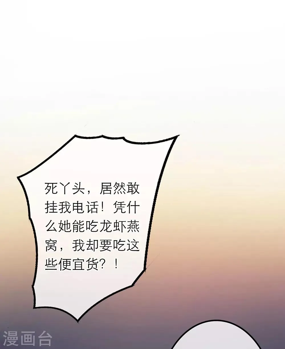 第17话 第9页