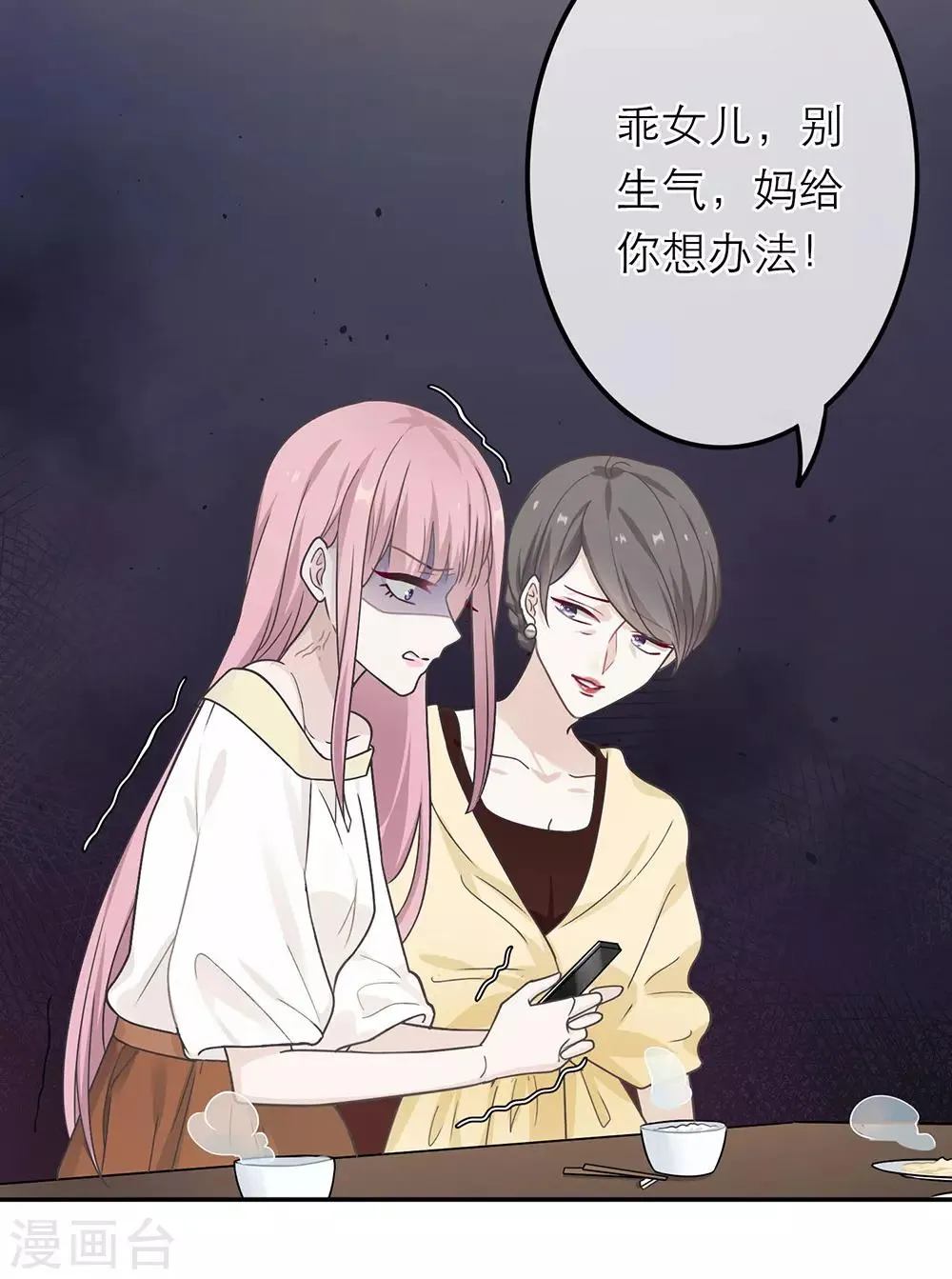 第17话 第10页