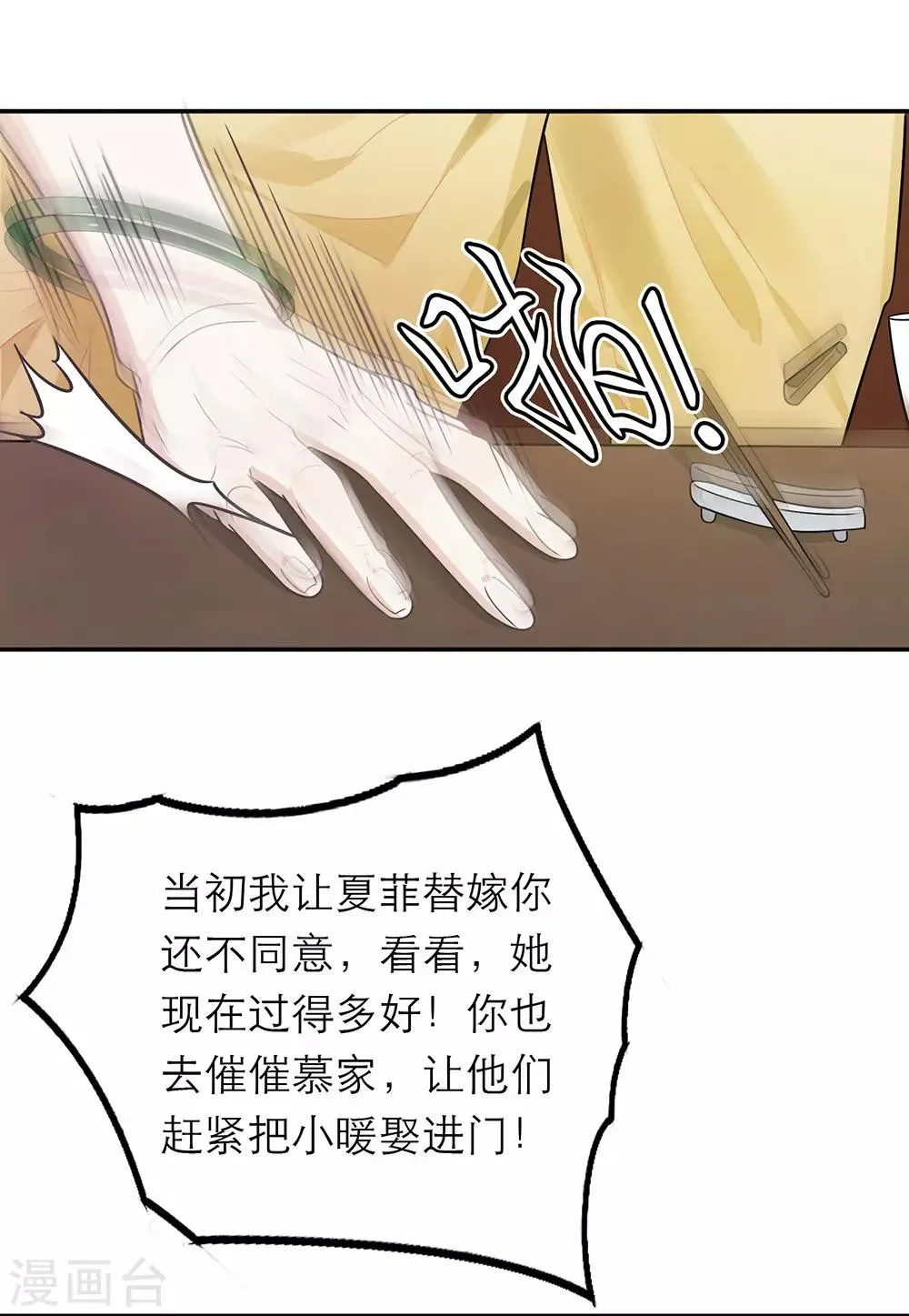 第17话 第13页