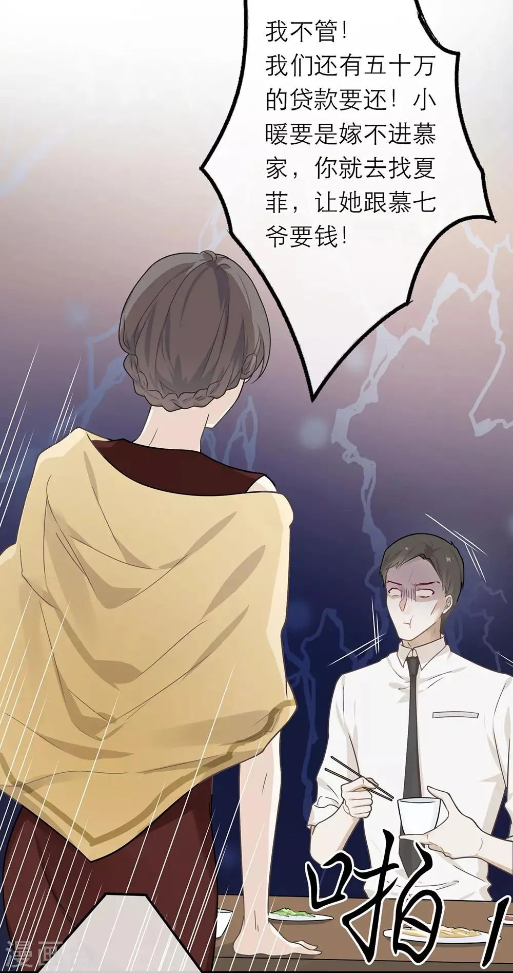 第17话 第16页