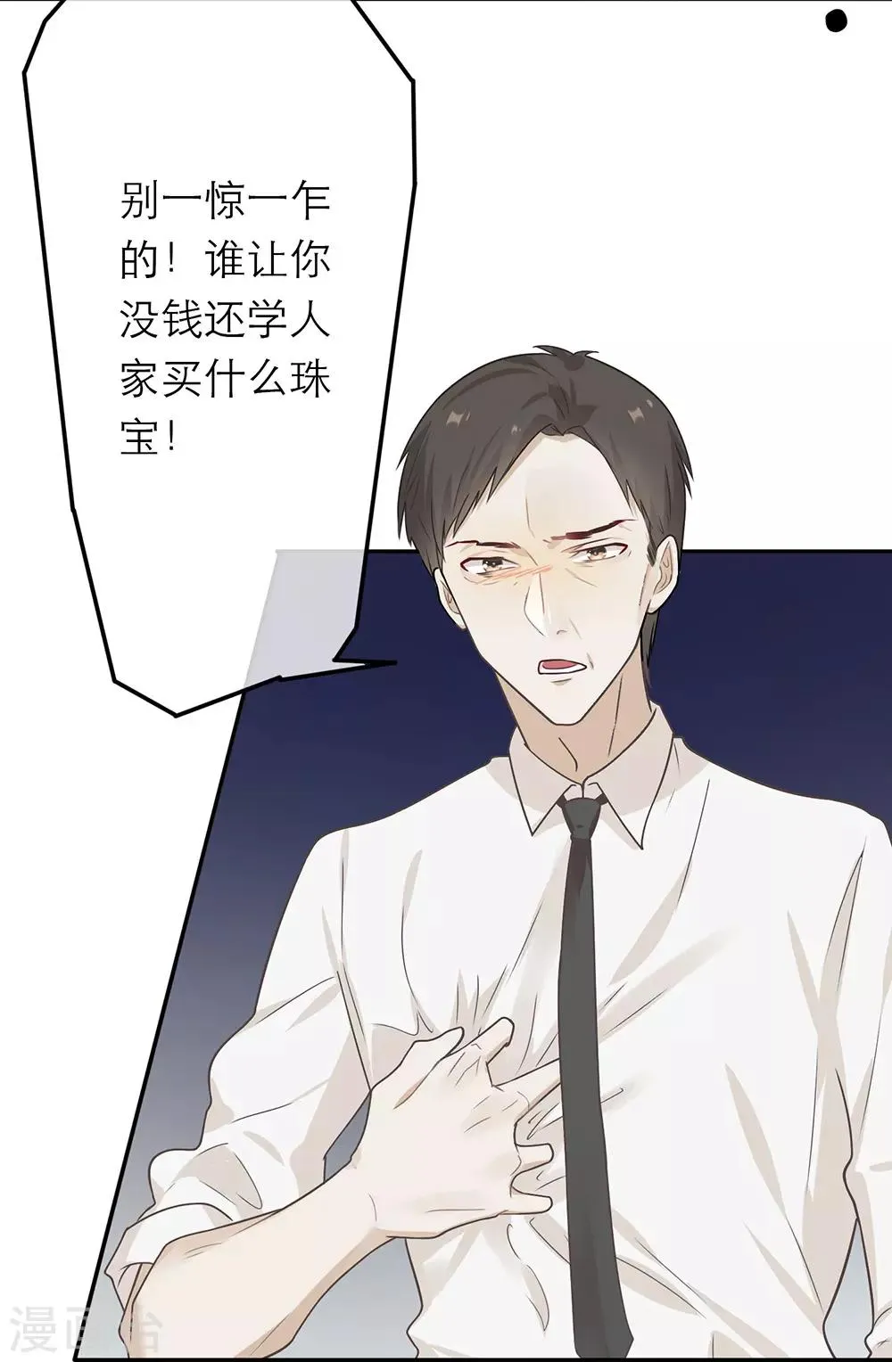 第17话 第17页