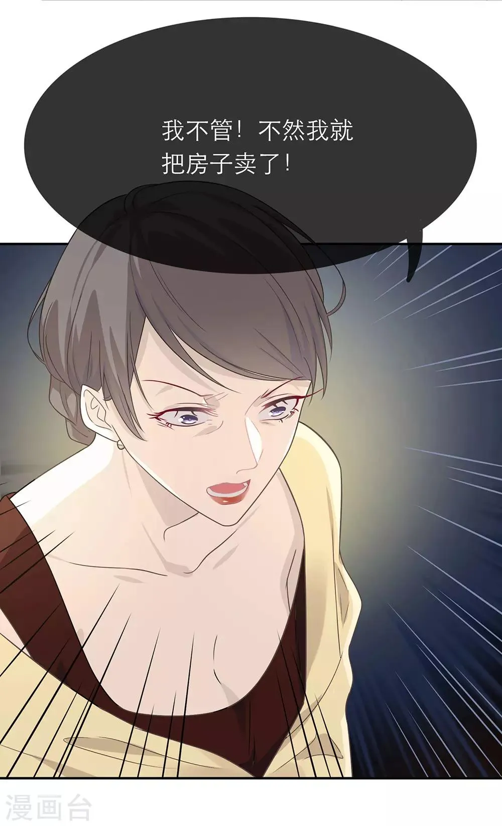 第17话 第18页
