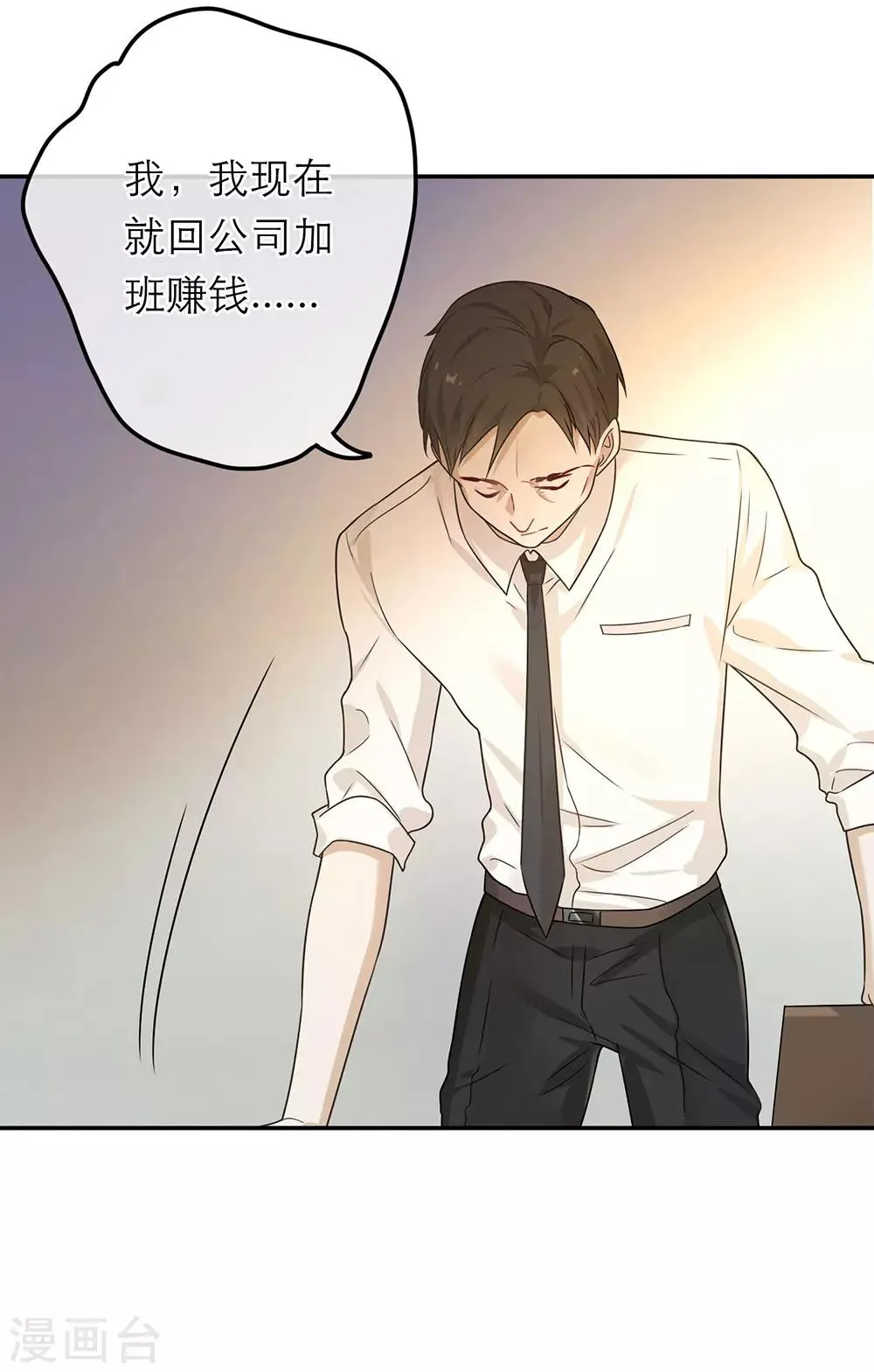 第17话 第19页