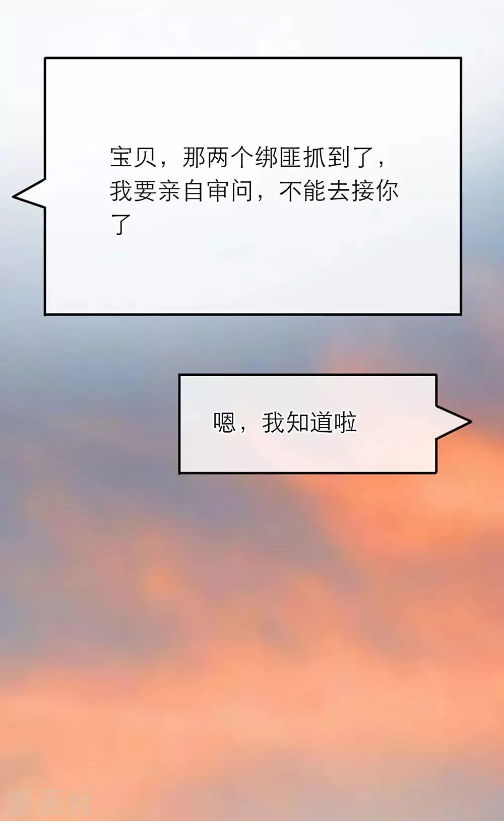 第17话 第24页